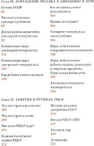 PEKiP: play and movement. More than 100 developmental games for children in their first year of life