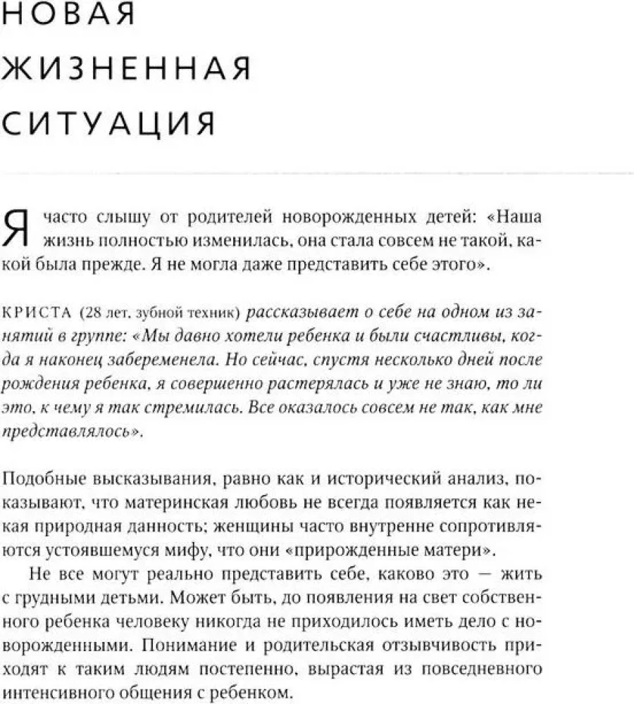PEKiP: play and movement. More than 100 developmental games for children in their first year of life