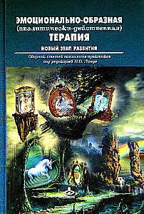Emotional-Imagery (Analytically-Action) Therapy. A New Stage of Development