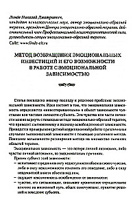 Emotional-Imagery (Analytically-Action) Therapy. A New Stage of Development