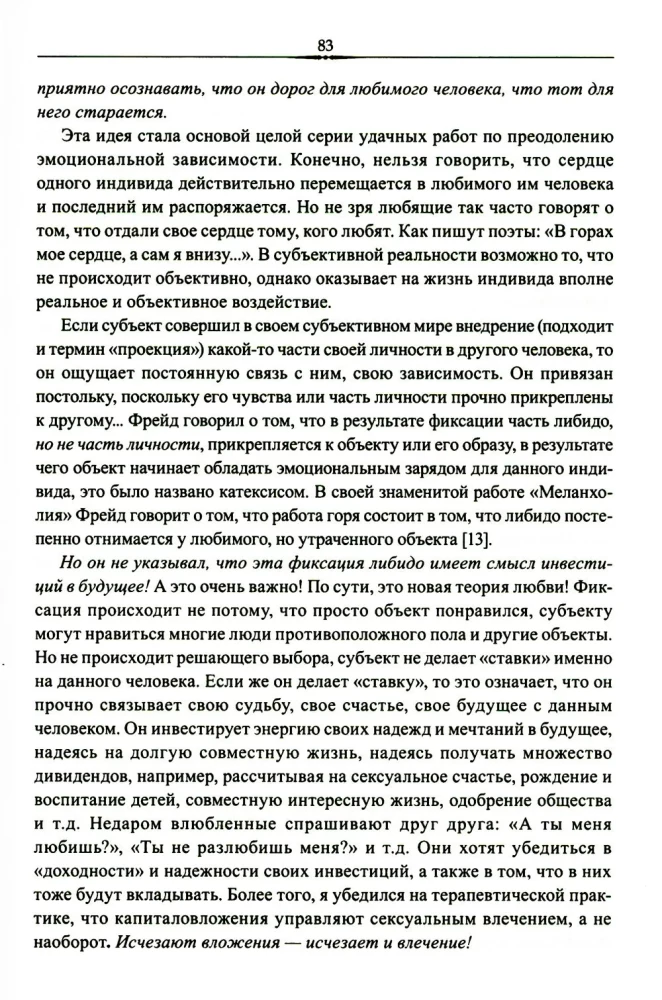 Emotional-Imagery (Analytically-Action) Therapy. A New Stage of Development