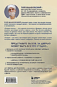 Od telefonu do ratunku. Karetka: oczami tych, którzy jako pierwsi przychodzą na pomoc