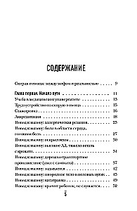 Od telefonu do ratunku. Karetka: oczami tych, którzy jako pierwsi przychodzą na pomoc