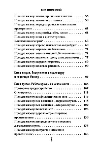 Od telefonu do ratunku. Karetka: oczami tych, którzy jako pierwsi przychodzą na pomoc