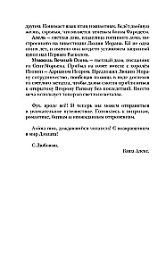 Druska ir Vizijos