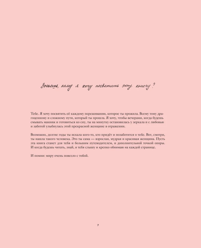 On Beauty and Self-Love. Skin Care