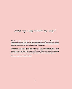 On Beauty and Self-Love. Skin Care