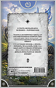 Kristāla līgava