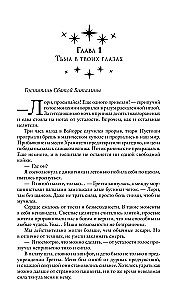 Kristāla līgava