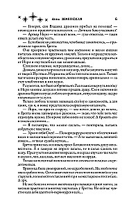 Kristāla līgava