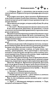 Kristāla līgava