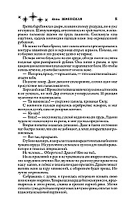 Kristāla līgava
