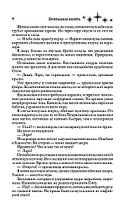 Kristāla līgava