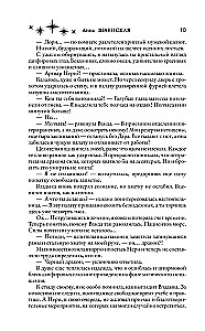 Kristāla līgava