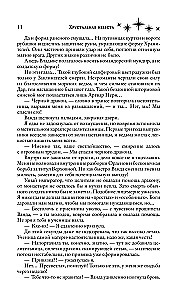 Kristāla līgava