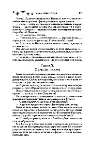Kristāla līgava