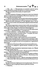 Kristāla līgava
