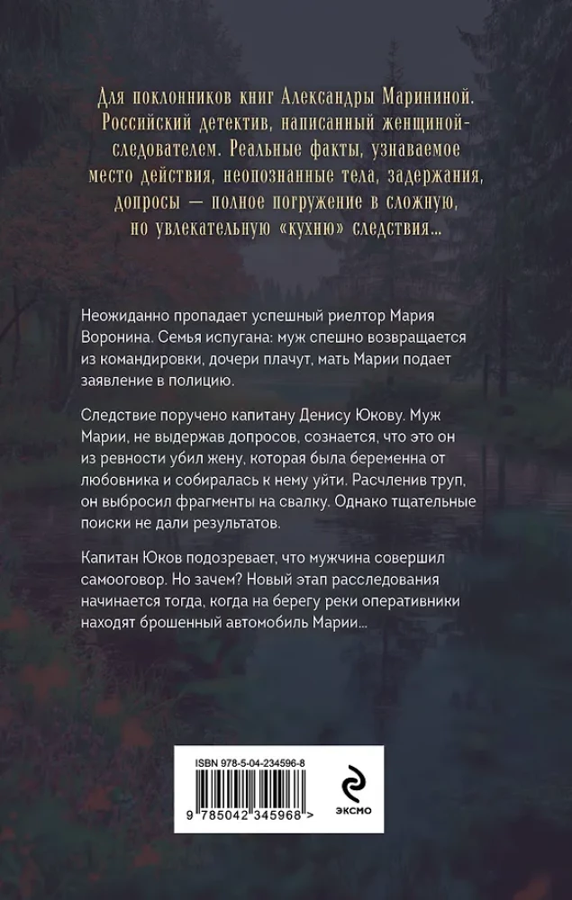 Dom z lodowatą ciszą