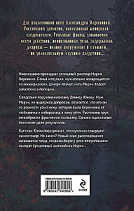 Dom z lodowatą ciszą