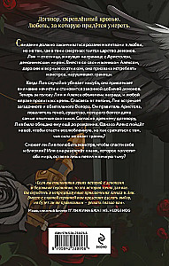 Dämon aus Feuer und Tränen