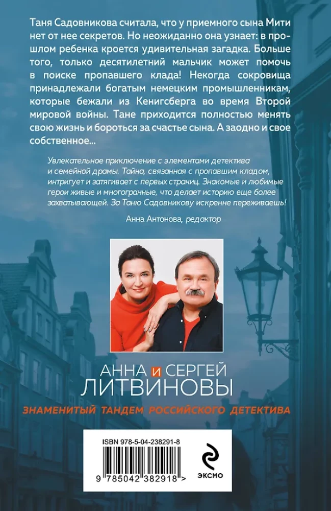 Na jeden cios więcej