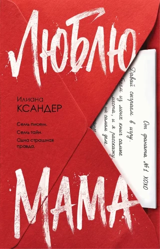 Kocham, mamo