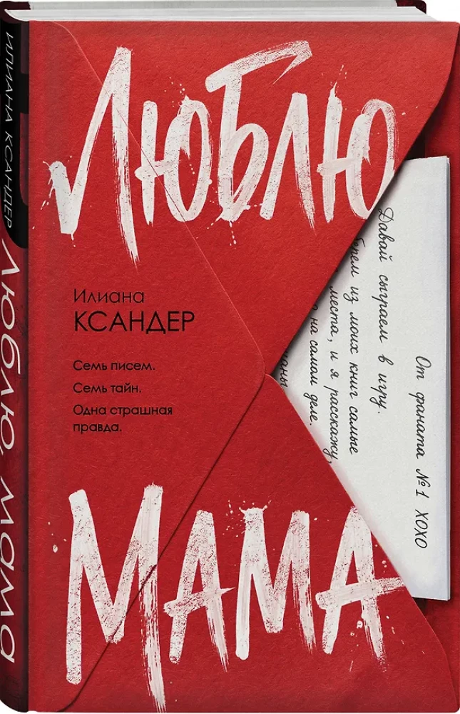 I Love You, Mom — photo 2