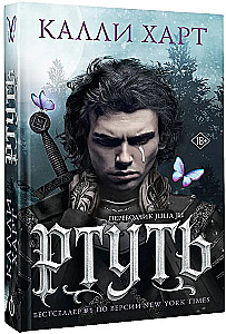 Ртуть