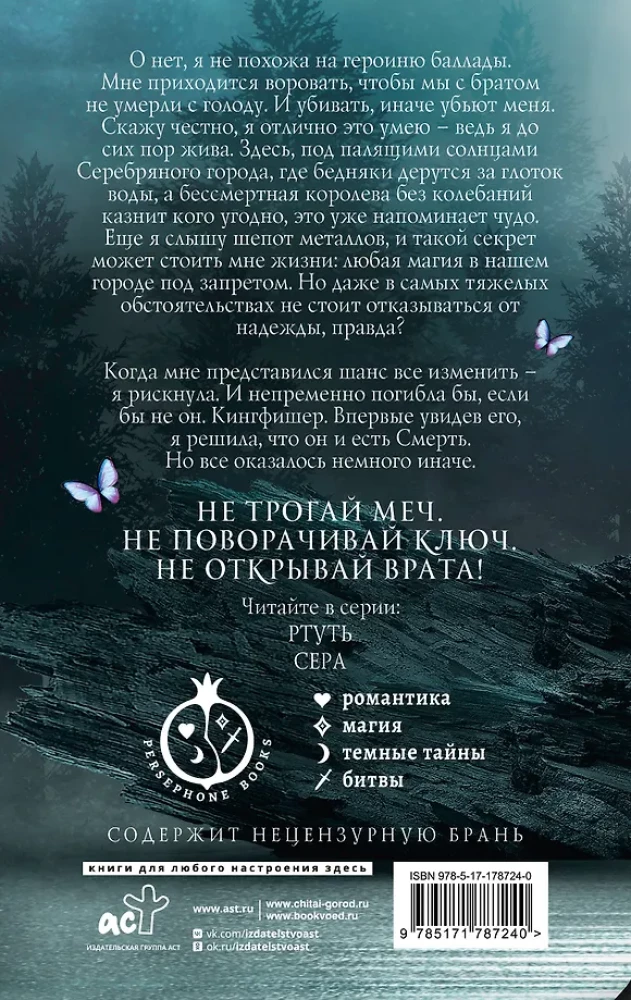Ртуть