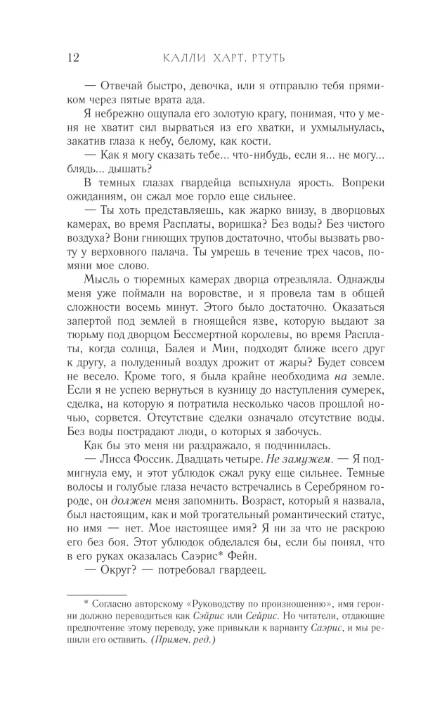 Ртуть