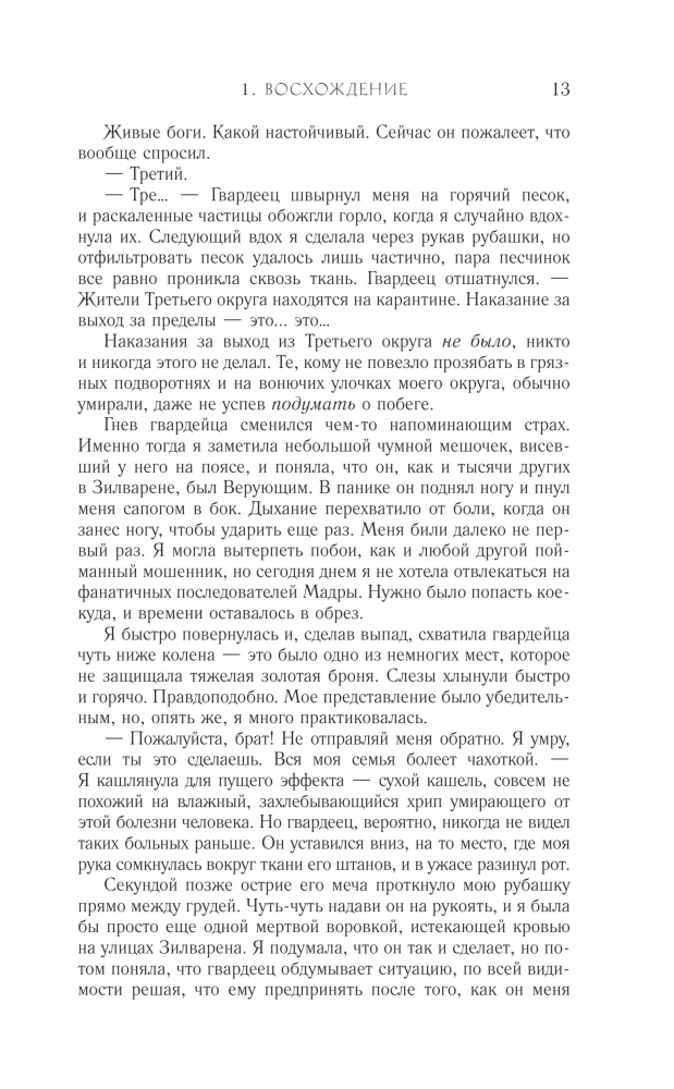Ртуть