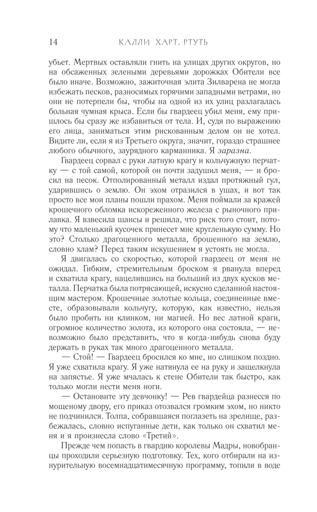 Ртуть