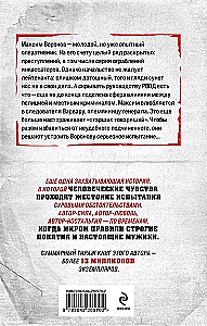 Ворон крови не боится