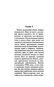 Ворон крови не боится