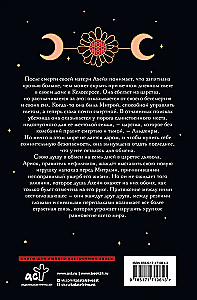Адское пламя