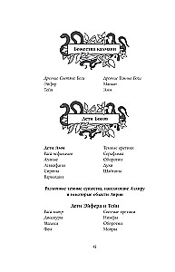 Адское пламя