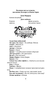 Адское пламя