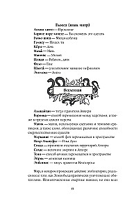 Адское пламя