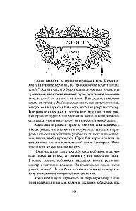 Адское пламя