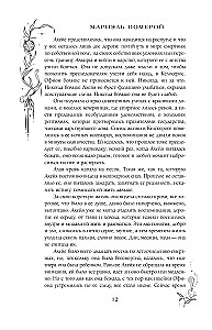 Адское пламя