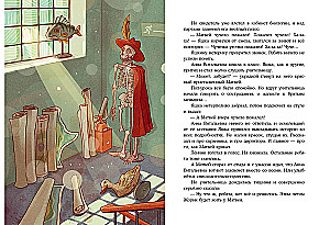 Kaczka w oknie: zbiór opowiadań