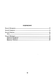 Reading: From Text to Meaning. A Workbook for Primary School Students