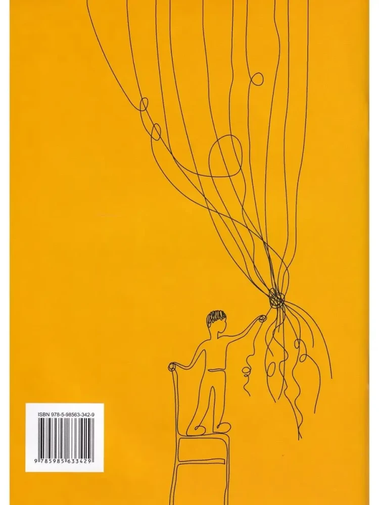 Reading: From Word to Text. Set (Workbook for Primary School Students + Methodological Guide)