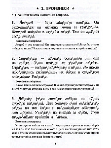 Reading: From Word to Text. Set (Workbook for Primary School Students + Methodological Guide)