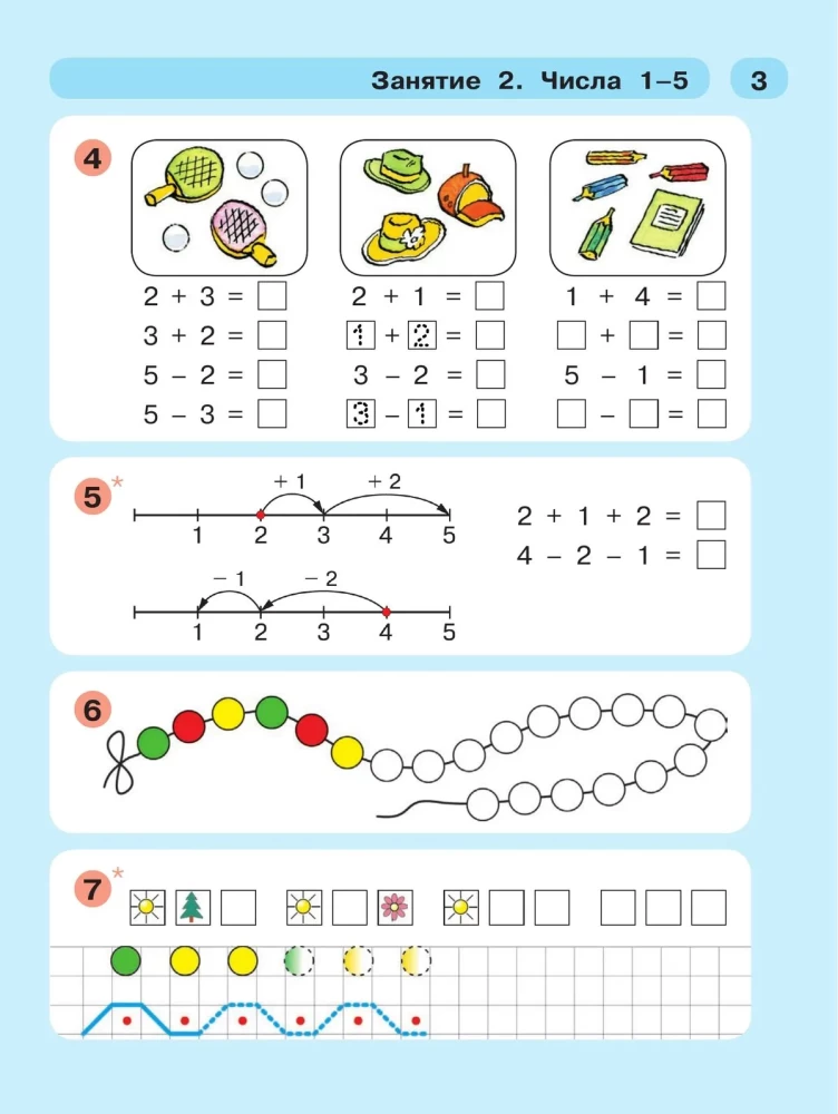 Ein Schritt, zwei Schritte... Mathematik für Kinder von 5-7 Jahren. Teil 2