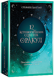 Wyrocznia - 12 astrologicznych porad (24 karty + instrukcja)