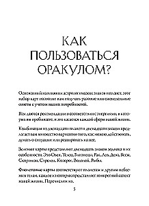 Wyrocznia - 12 astrologicznych porad (24 karty + instrukcja)