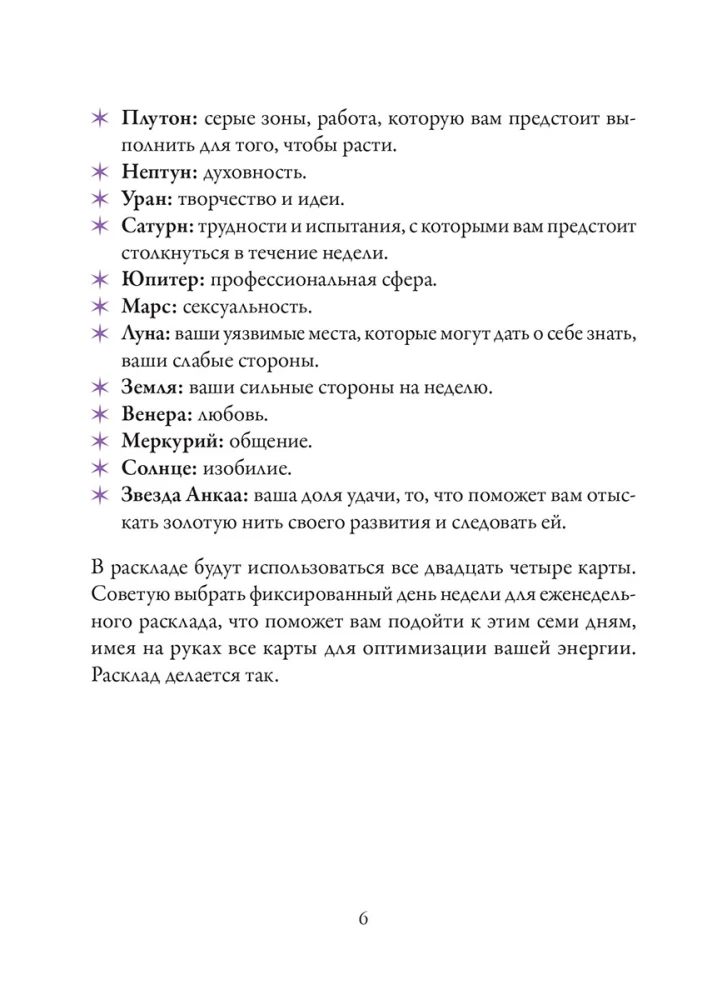 Wyrocznia - 12 astrologicznych porad (24 karty + instrukcja)