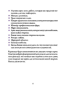 Wyrocznia - 12 astrologicznych porad (24 karty + instrukcja)