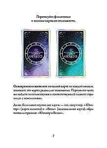 Wyrocznia - 12 astrologicznych porad (24 karty + instrukcja)